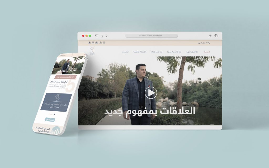 صفحة الوصول