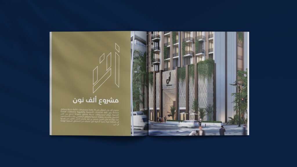 مشروع ألف نون