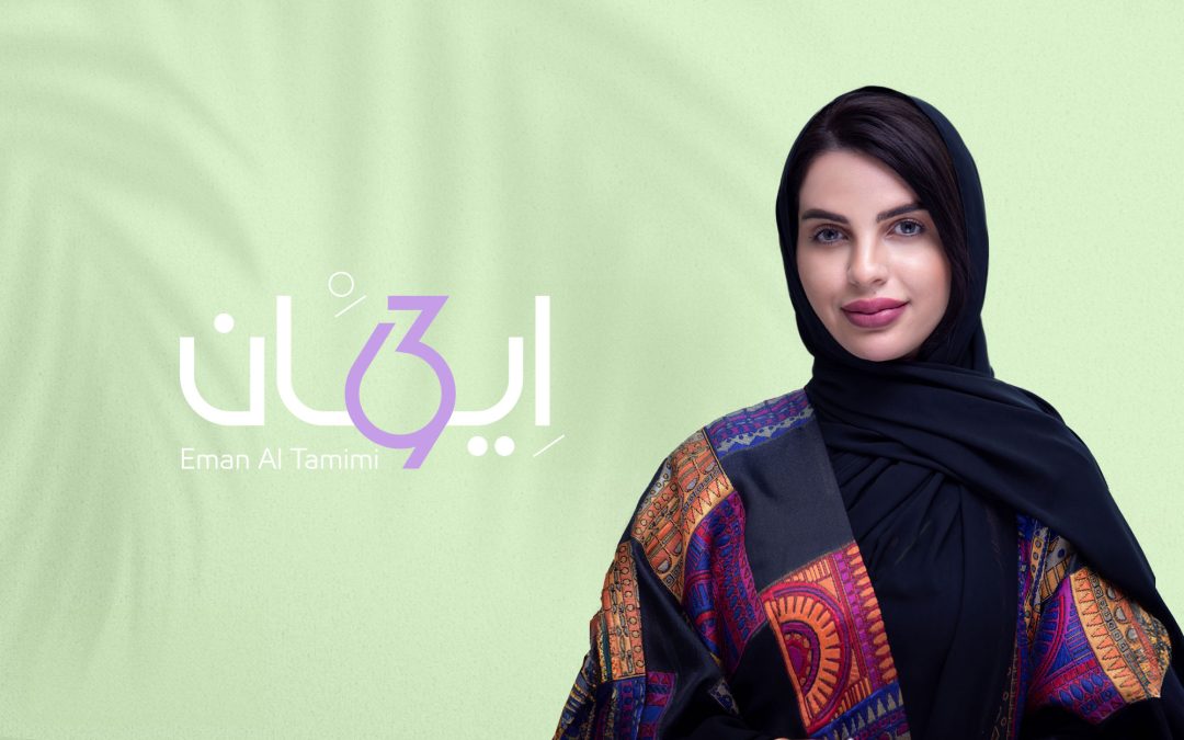 Eman Al Tamimi