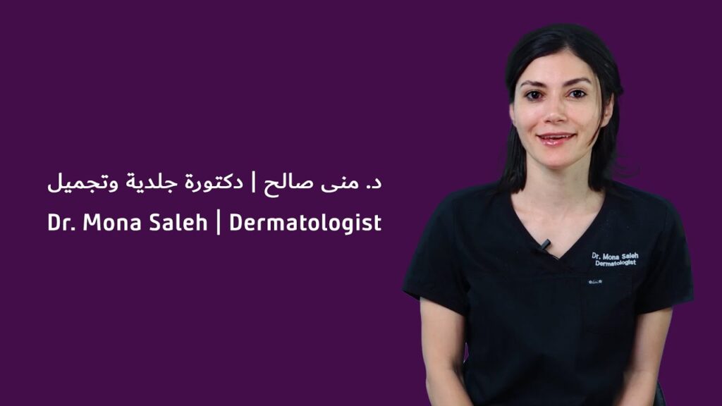 Dr Mona Saleh — video testimonial Dr Mona Saleh — video testimonial