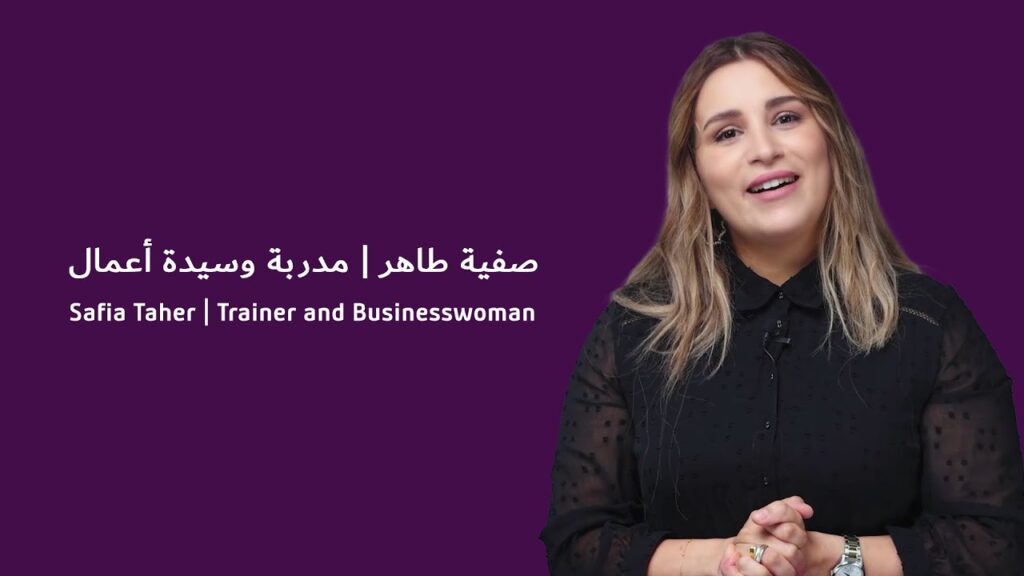 Safia Taher — video testimonial Safia Taher — video testimonial