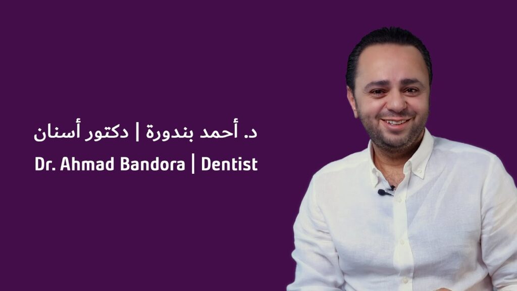 Dr. Ahmad Bandora — video testimonial Dr. Ahmad Bandora — video testimonial